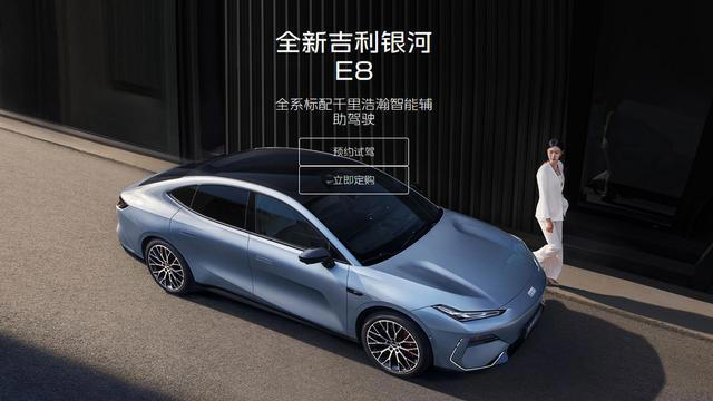 SEA架构的含金量,银河E8的底子到底好在哪 SEA架构的含金量,银河E8的底子到底好在哪