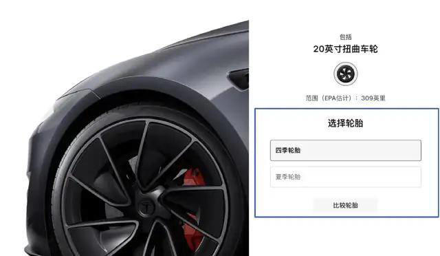 特斯拉Model3Performance车型新增轮胎配置，四季胎与夏季胎按需免费选