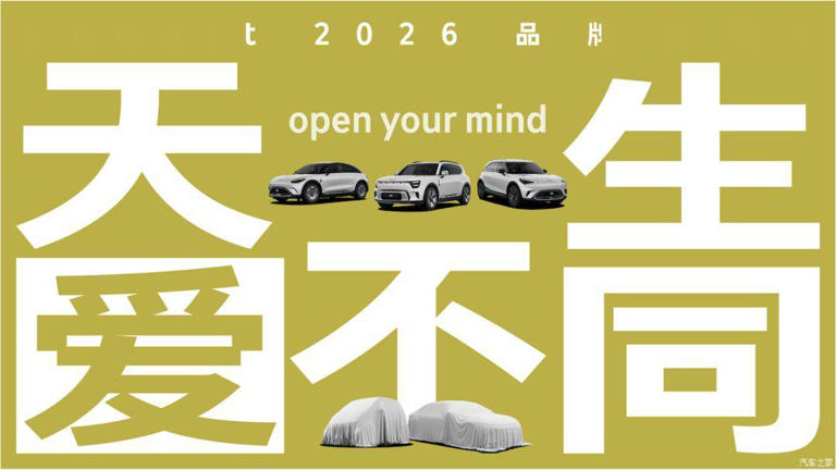 4月22日首发!smart精灵#2双门双座,#6 EHD掀背造型配1.5T插混 4月22日首发!smart精灵#2双门双座,#6EHD掀背造型配1.5T插混