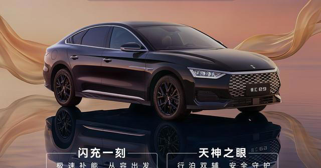 15.08万，比亚迪闪充新车，正式上市