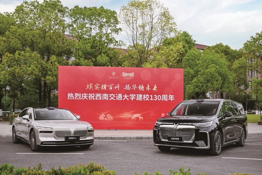 岚图汽车护航西南交通大学130周年校庆
