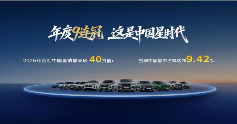 吉利中国星i-HEV智擎混动百城节油赛南昌首站正式启动