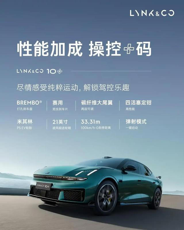 领克10「10驾控营」燃情开赛,十万人大试驾挑战赛正式开启 领克10「10驾控营」燃情开赛,十万人大试驾挑战赛正式开启