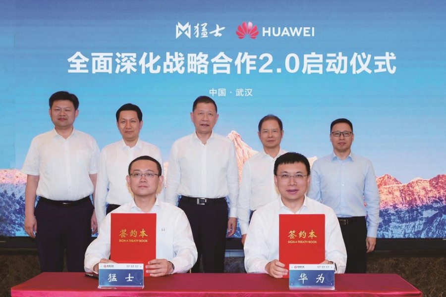东风与华为共绘智能出行新蓝图