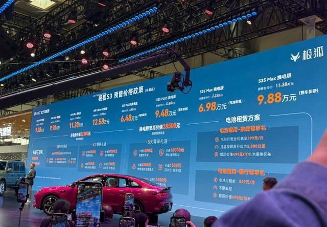 要性价比就看它!极狐S3长超4米9、纯电续航660km,预售6.48万起 要性价比就看它!极狐S3长超4米9、纯电续航660km,预售6.48万起