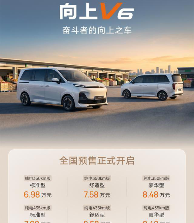 国产又一全新MPV，外观时尚，侧滑门，5／6／7座都有，预售6.98万起