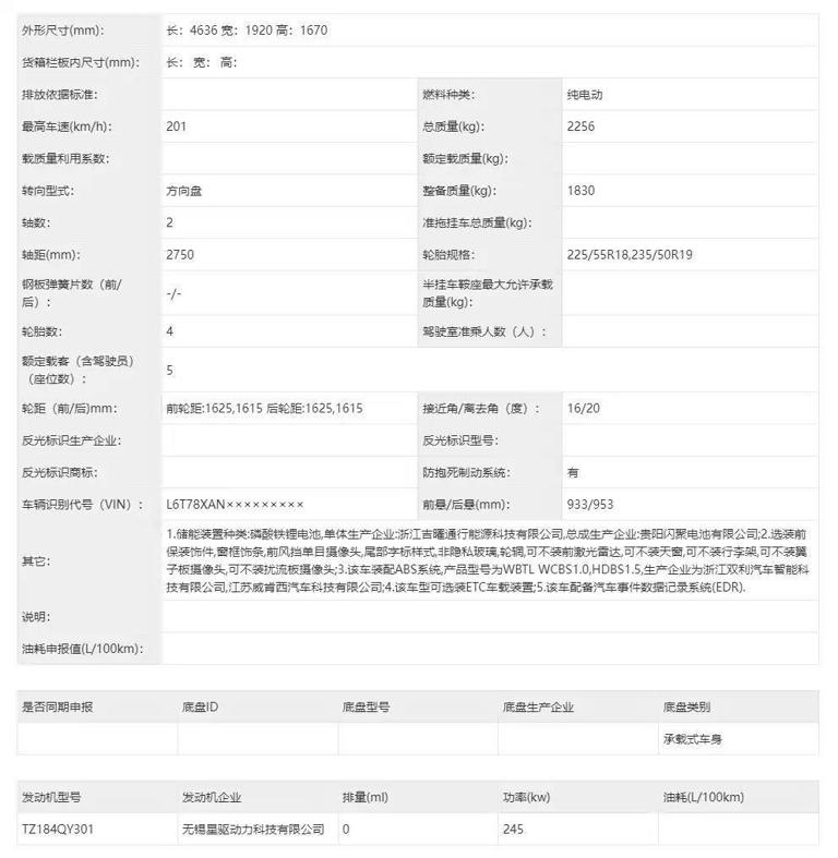 新款吉利银河E5要来了,动力升级+尺寸增加,还有激光雷达 新款吉利银河E5要来了,动力升级+尺寸增加,还有激光雷达