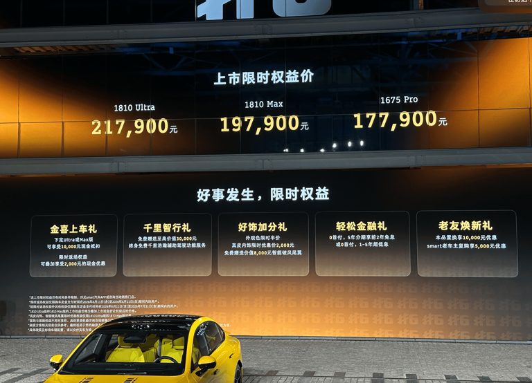 smart精灵6号上市:17.79万起享高阶智驾,德系调校续航达1810km smart精灵6号上市:17.79万起享高阶智驾,德系调校续航达1810km