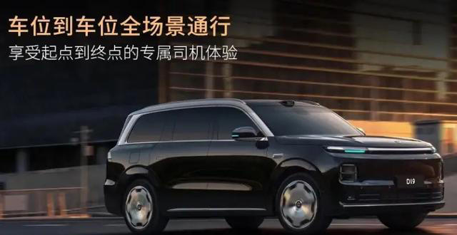 15天狂收1.5万订单！零跑D19到底凭什么爆火？