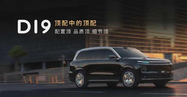 为什么说零跑D19是顶配中的顶配 为什么说零跑D19是顶配中的顶配