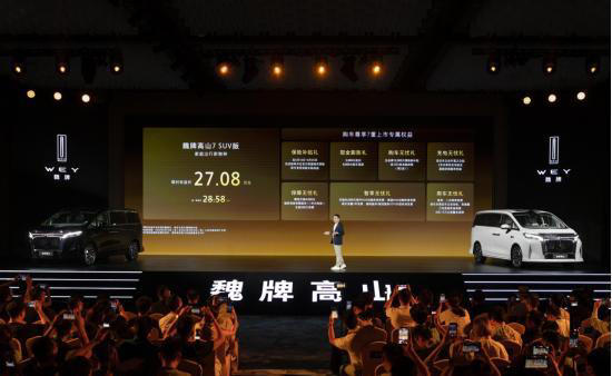 MPV+SUV合体?魏牌高山7 SUV版 专治“选择困难症” MPV+SUV合体?魏牌高山7SUV版专治“选择困难症”
