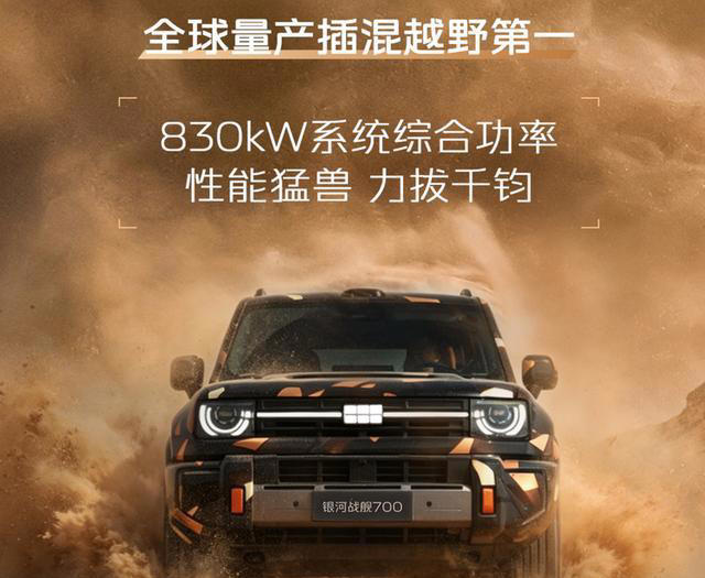 太帅了!银河战舰700官图发布,坦克和方程豹迎强敌 太帅了!银河战舰700官图发布,坦克和方程豹迎强敌