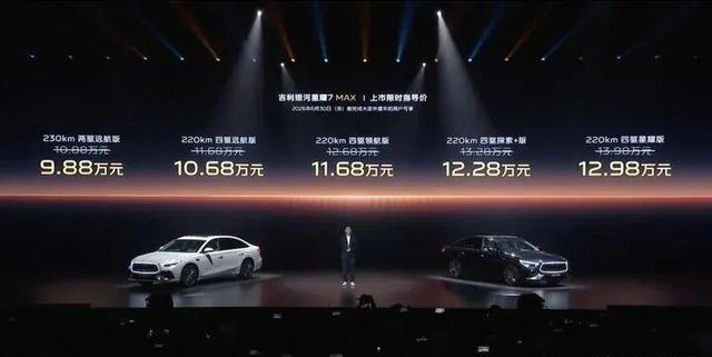 星耀7MAX：吉利与比亚迪今年销冠之争的胜负手