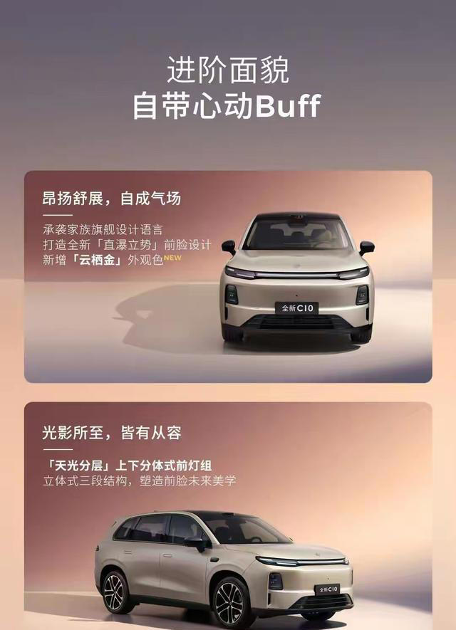 零跑C10/C11/C16全系焕新,6月16日集中发布 零跑C10/C11/C16全系焕新,6月16日集中发布