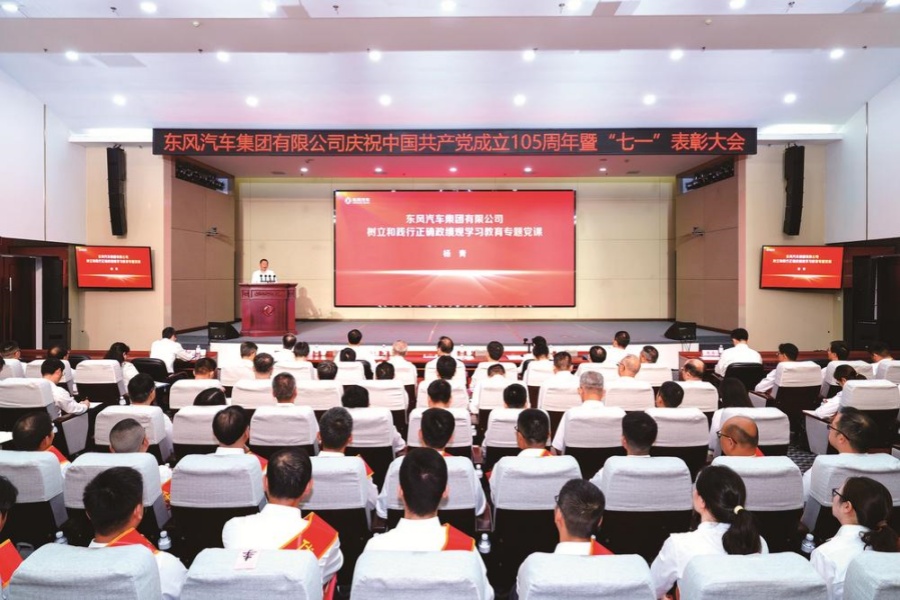 砥砺初心担使命 聚力跃迁启新程
