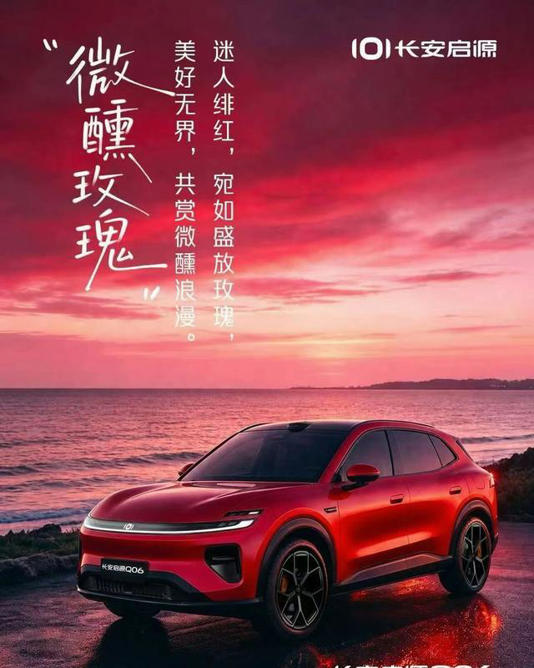 15万级配800V+全铝底盘!长安启源Q06把30万配置打成白菜价 15万级配800V+全铝底盘!长安启源Q06把30万配置打成白菜价
