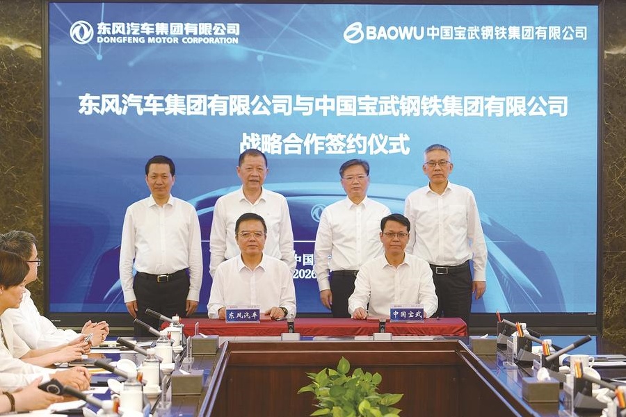东风汽车与中国宝武签署第四轮深化战略合作协议
