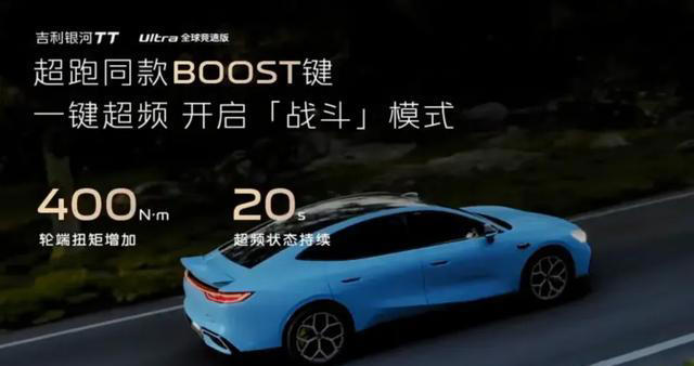 800V快充!吉利新车定档:7月21日正式预售 800V快充!吉利新车定档:7月21日正式预售