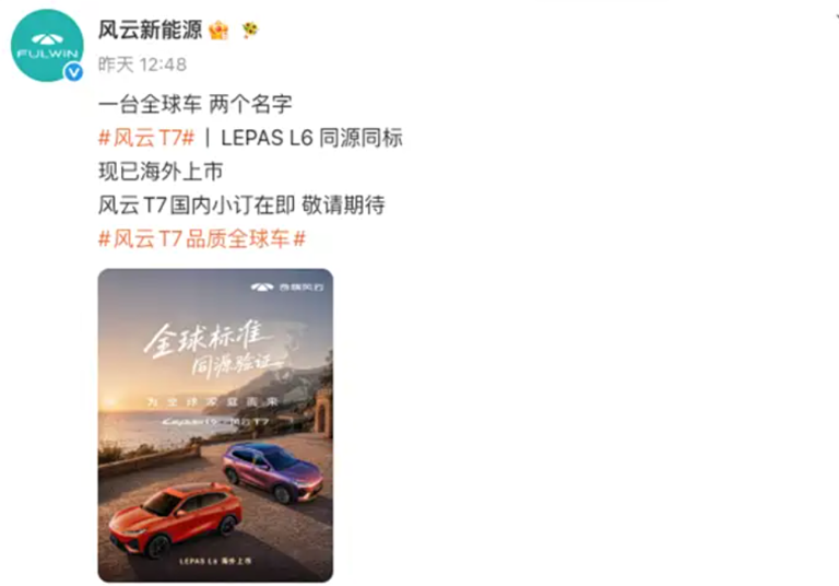 奇瑞风云T7将于近期开启小订！采用纯电驱动，全系续航超过600km