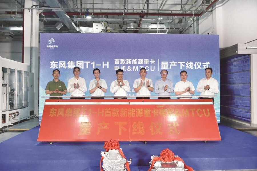 东风汽车T1-H首款新能源重卡驱动电机及MTCU量产下线