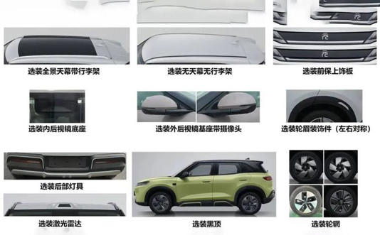 比亚迪元UP完成升级新增激光雷达底盘架构全面调整