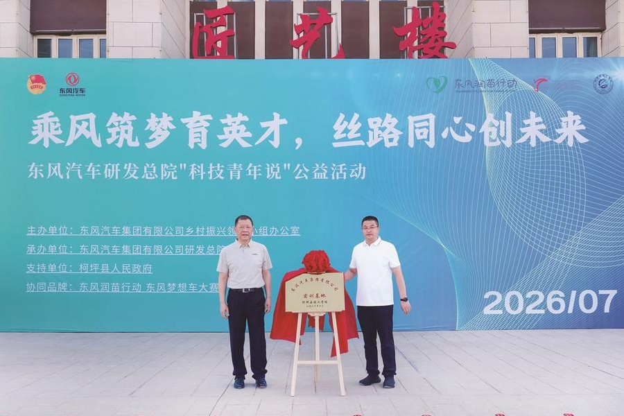 深化产业融合协作 持续助力乡村全面振兴