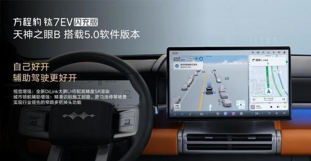 全球同级第一!方程豹钛7 EV闪充版,持续领跑20万级中大型SUV市场 全球同级第一!方程豹钛7EV闪充版,持续领跑20万级中大型SUV市场
