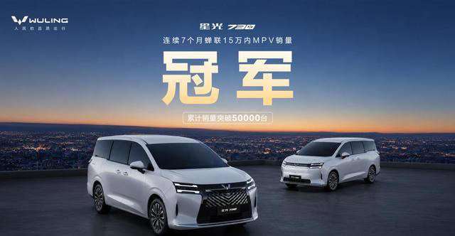 星光730以温柔实力,承包全家美好出行 星光730以温柔实力,承包全家美好出行
