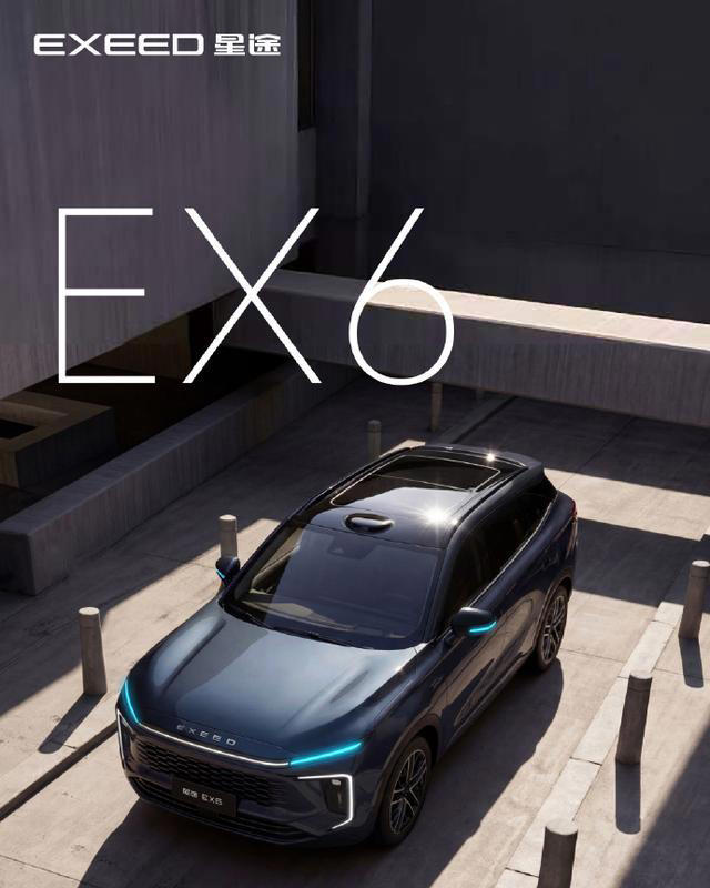 全新星途EX6亮相！流线型家用SUV，灯光与车身设计中立盘点