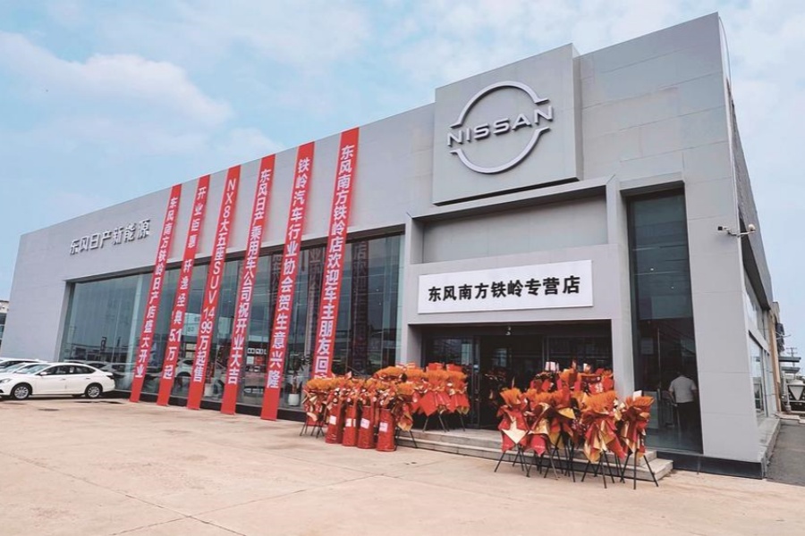东风南方全国第158家东风日产专营店开业