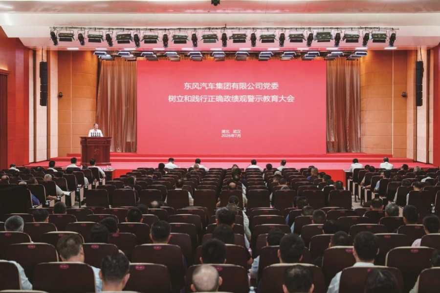 以正确政绩观引领保障东风高质量发展