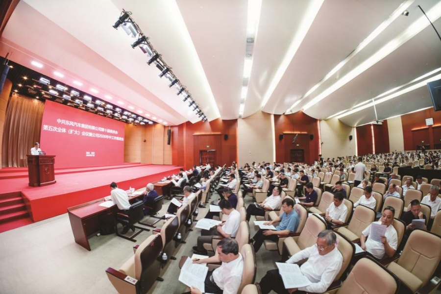 公司2026年中工作推进会召开