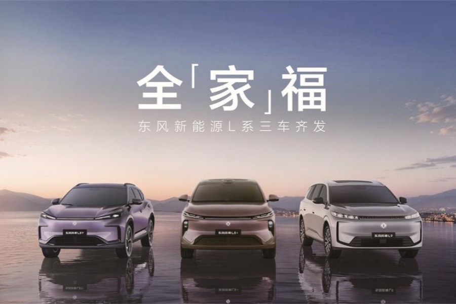 东风新能源L系三车齐发