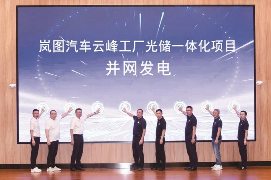岚图汽车云峰工厂光储一体化项目并网发电