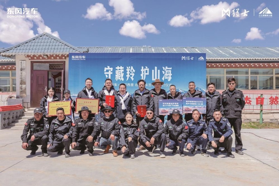 可可西里迎来东风新“伙伴”
