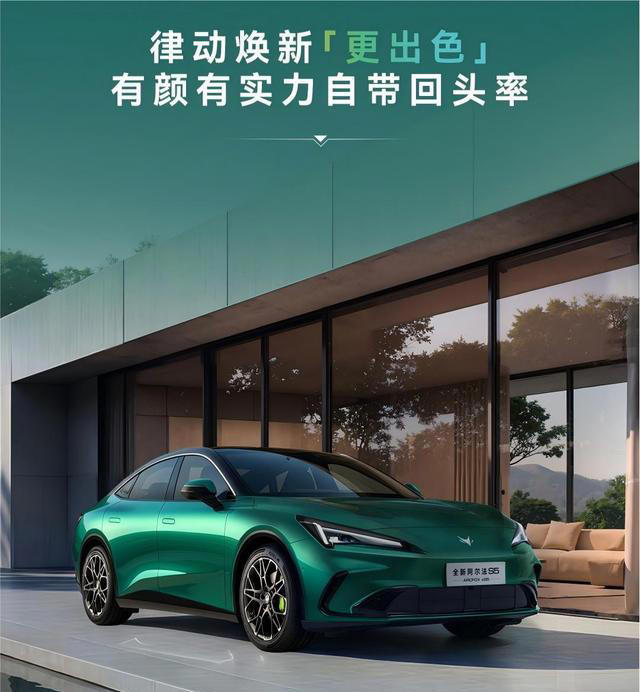 15万级纯电轿车值得买，极狐全新阿尔法S5好选择