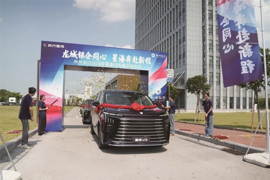 东风风行星海V9批量交付柳州银行