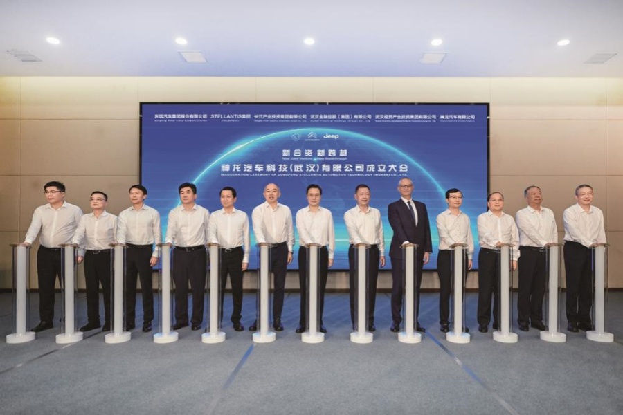 神龙汽车科技(武汉)有限公司正式成立