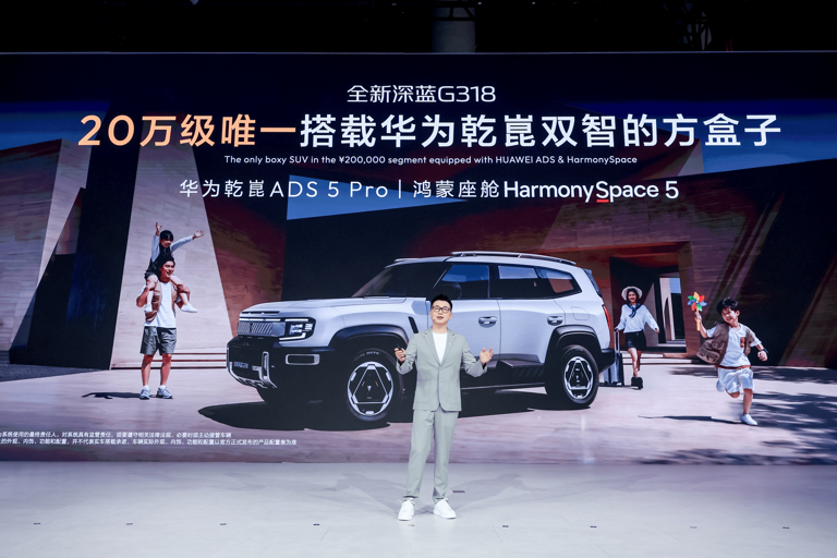 2026成都车展：深蓝G318携智能科技上市深蓝L06特别版吸睛亮相