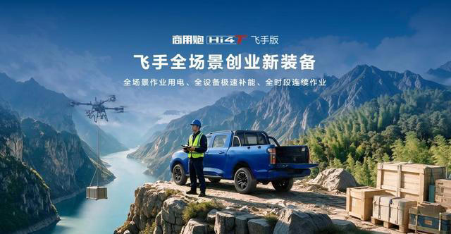 告别笨重传统房车，长城炮Hi4-T如何玩转旅居生活？