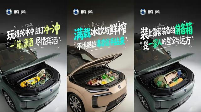 腾势N8L纯电版定档9月:5.2米车长 208L前备箱 370kW单电机 腾势N8L纯电版定档9月:5.2米车长208L前备箱370kW单电机