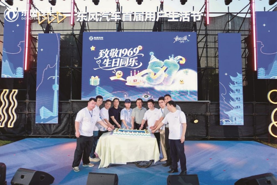 东风汽车首届用户生活节在汉举行