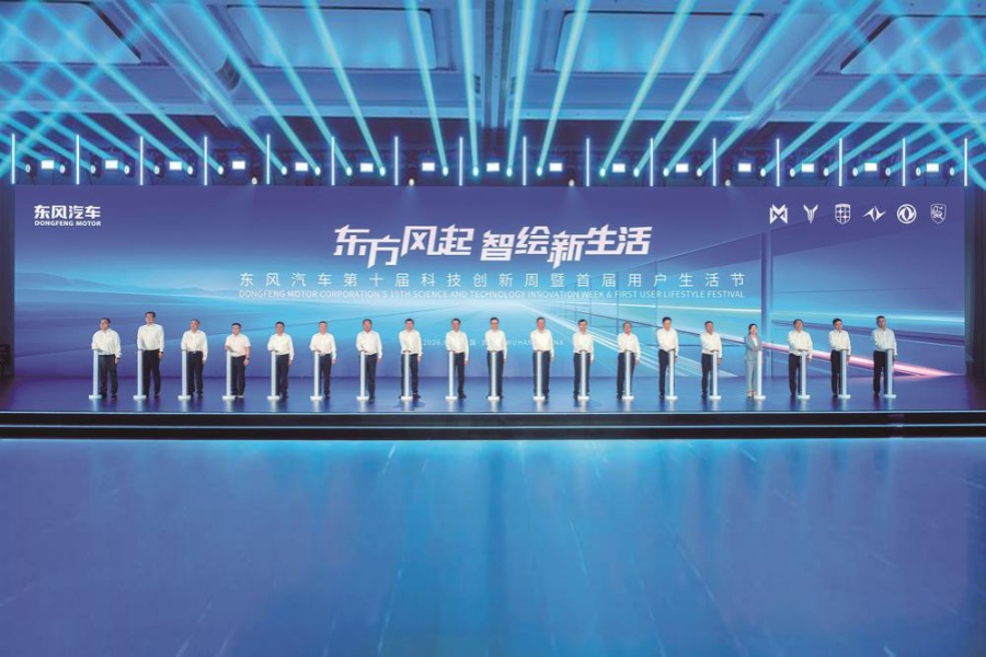 东风汽车第十届科技创新周开幕