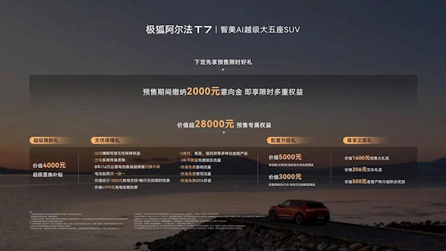 13.28万元起！极狐阿尔法T7上市：全系宁德电池715km续航