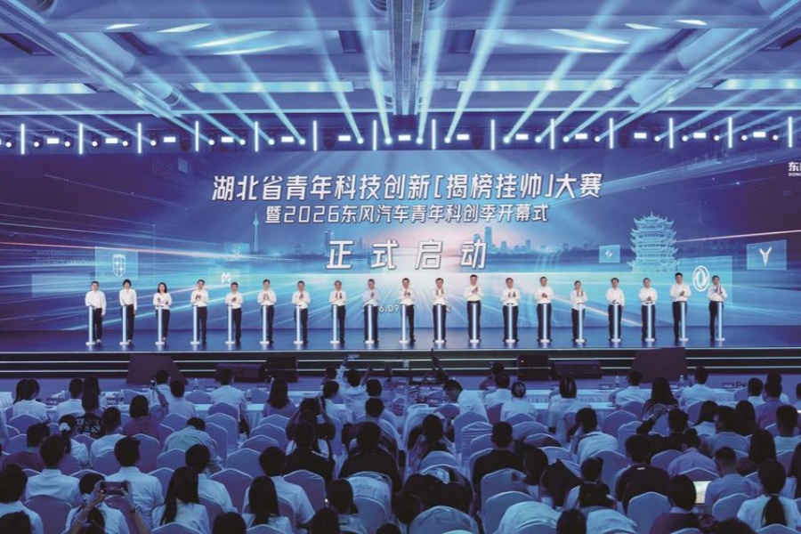 东风汽车青年创新创效2.0发布