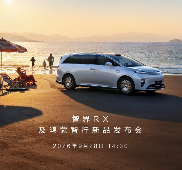 享界V8将于9月28日开启预定!看到续航,网友:这波稳了 享界V8将于9月28日开启预定!看到续航,网友:这波稳了