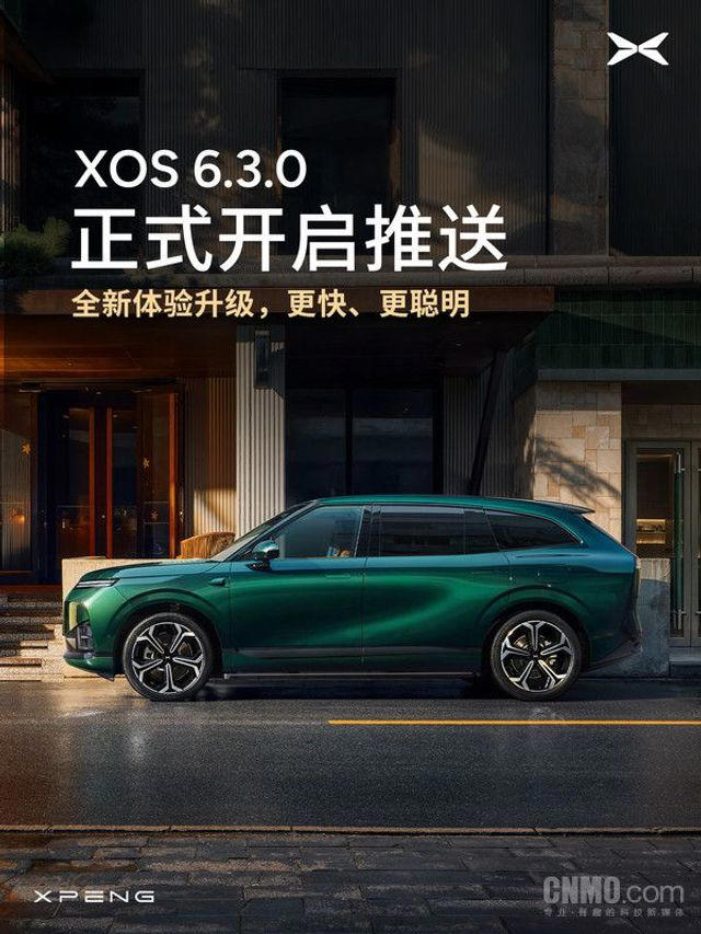 小鹏XOS6.3.0正式开启推送：第二代VLALite上车