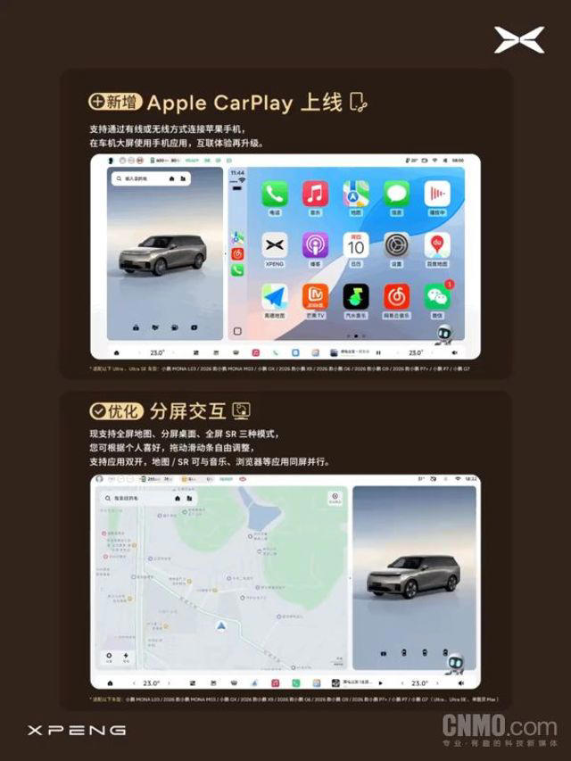 小鹏XOS6.3.0正式开启推送：第二代VLALite上车