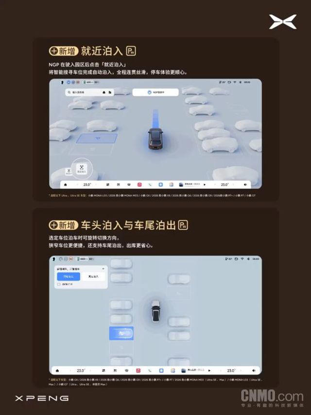小鹏XOS6.3.0正式开启推送：第二代VLALite上车