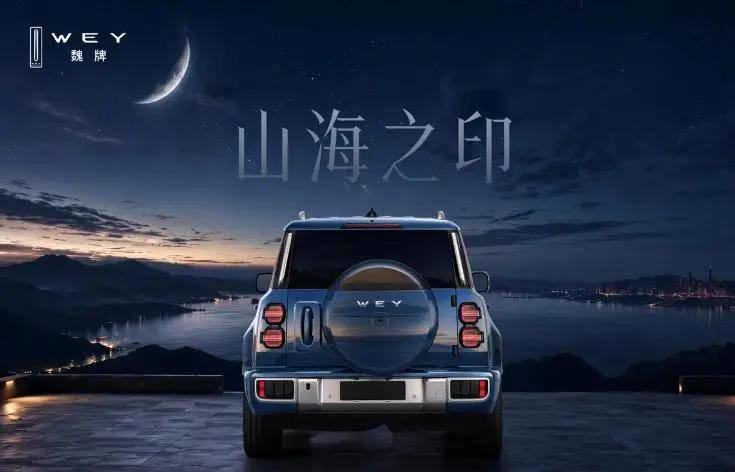 长城再推豪华方盒子新车！H10热销后，魏牌如何开拓30万级新市场？